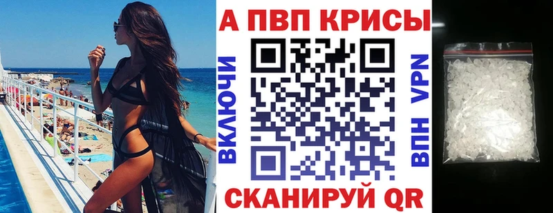 APVP VHQ  сайты даркнета состав  Северская  магазин продажи наркотиков 