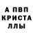МЕТАМФЕТАМИН пудра Anara Kalibekova