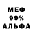 АМФЕТАМИН 97% Tanner VanGelder