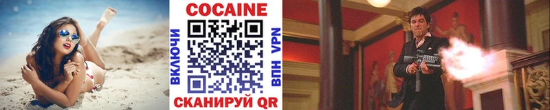 Кокаин VHQ  Северская 
