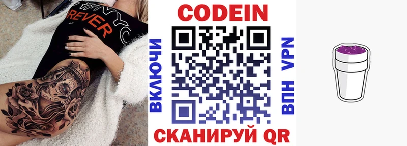 Кодеиновый сироп Lean Purple Drank  магазин продажи наркотиков  Северская 