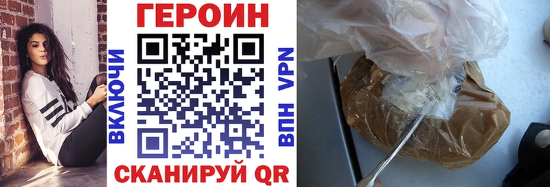 ГЕРОИН VHQ  Северская 