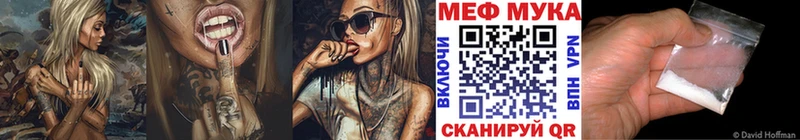 Мефедрон мука Северская