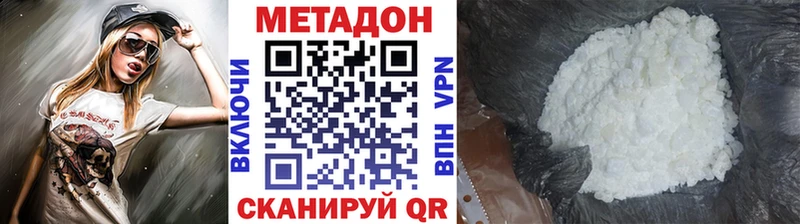 МЕТАДОН кристалл  наркота  Северская 