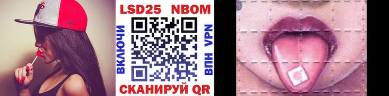 Марки 25I-NBOMe 1,8мг  Северская 