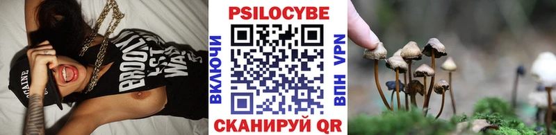 Галлюциногенные грибы Magic Shrooms  Северская 